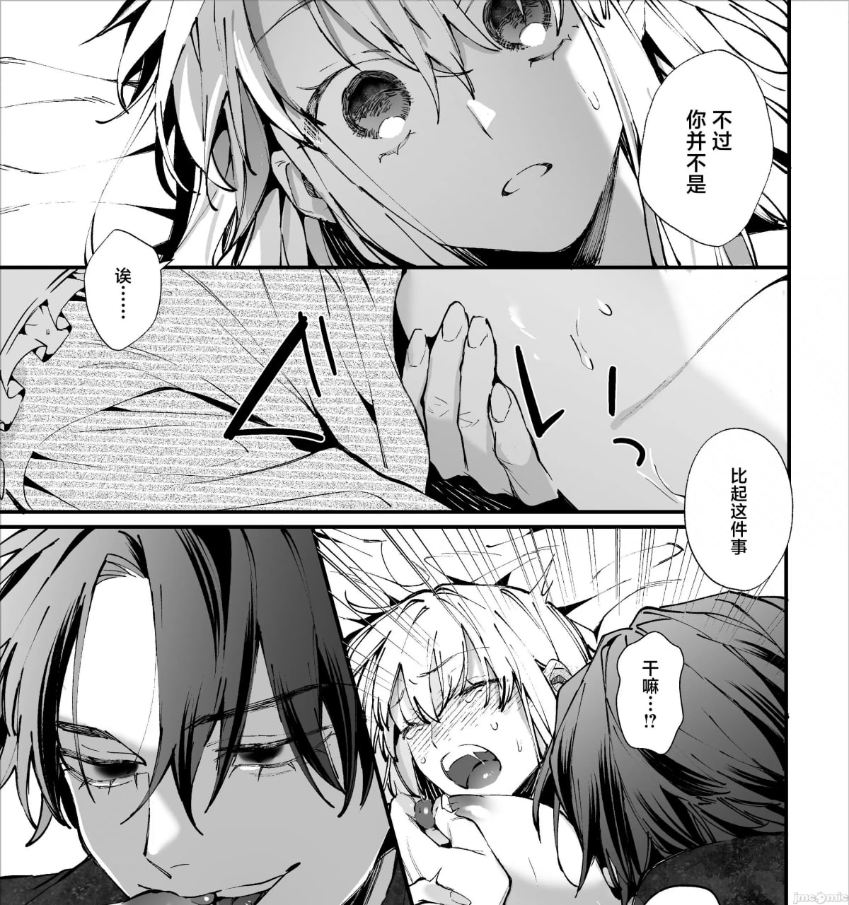 转生成死亡率极高游戏中的黑手党千金后被偏爱间谍强上 第75页