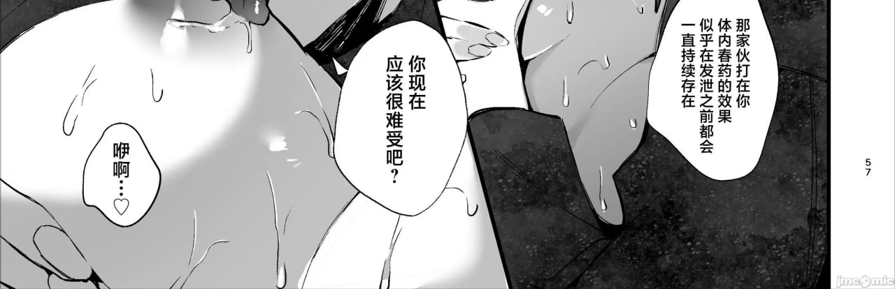 转生成死亡率极高游戏中的黑手党千金后被偏爱间谍强上 第76页