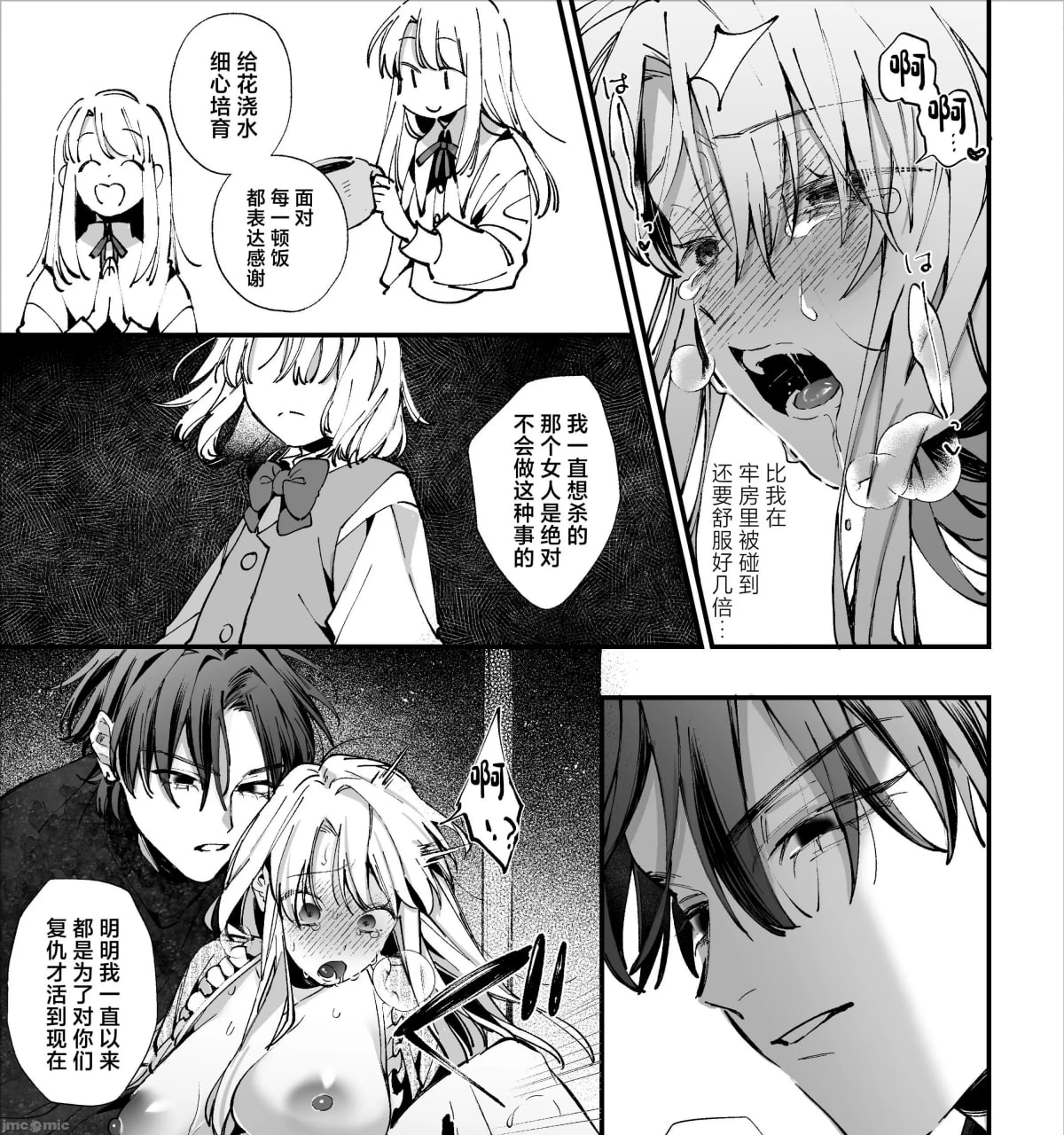 转生成死亡率极高游戏中的黑手党千金后被偏爱间谍强上 第79页