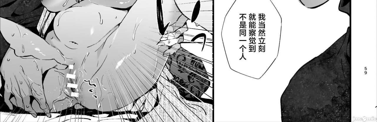 转生成死亡率极高游戏中的黑手党千金后被偏爱间谍强上 第80页