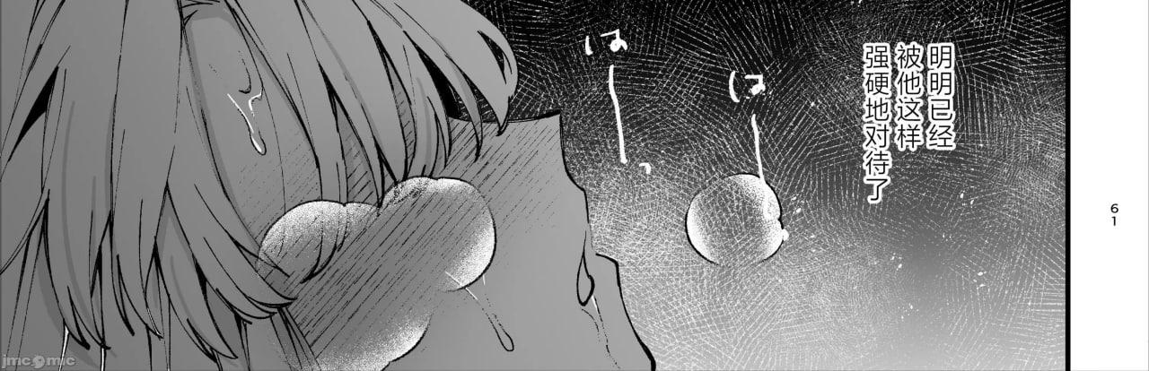 转生成死亡率极高游戏中的黑手党千金后被偏爱间谍强上 第84页