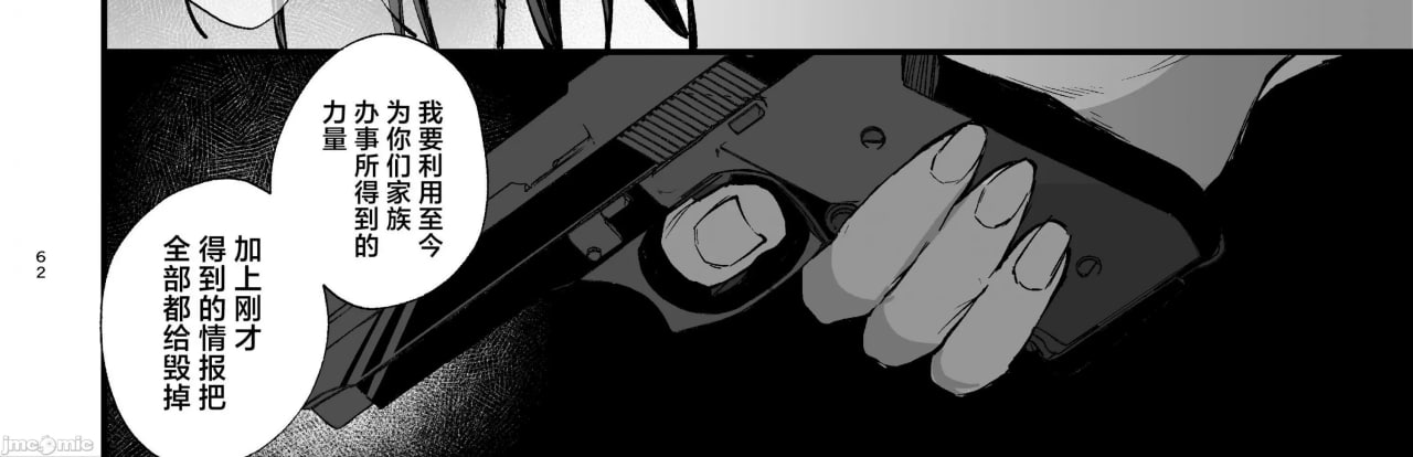 转生成死亡率极高游戏中的黑手党千金后被偏爱间谍强上 第86页