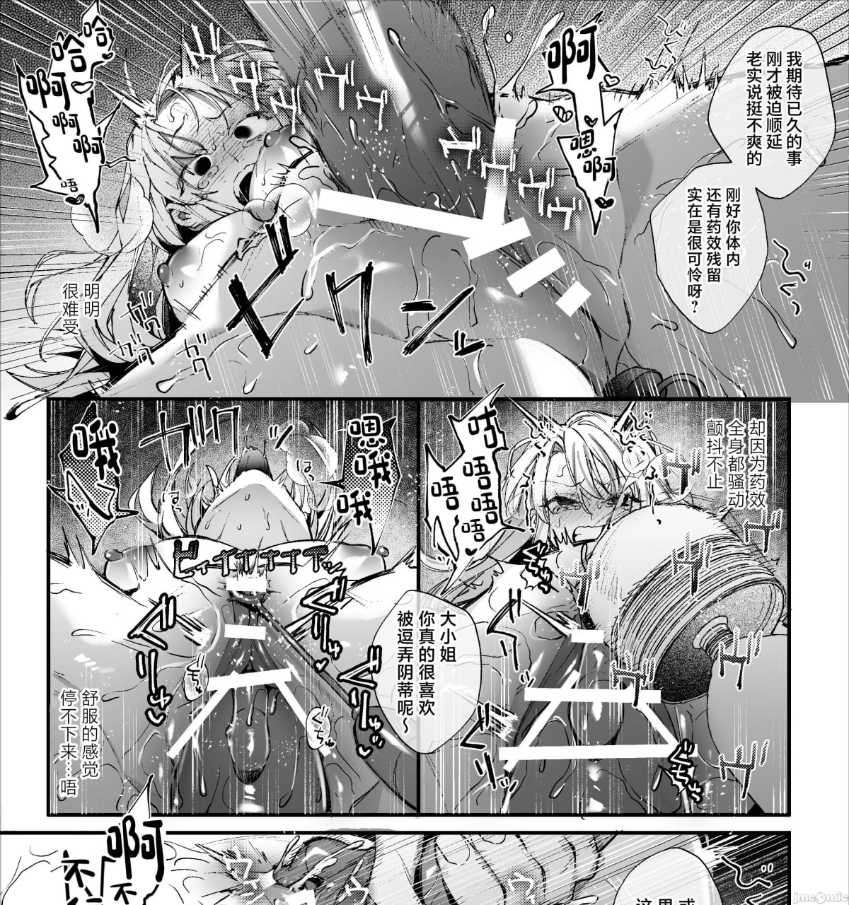 转生成死亡率极高游戏中的黑手党千金后被偏爱间谍强上 第87页