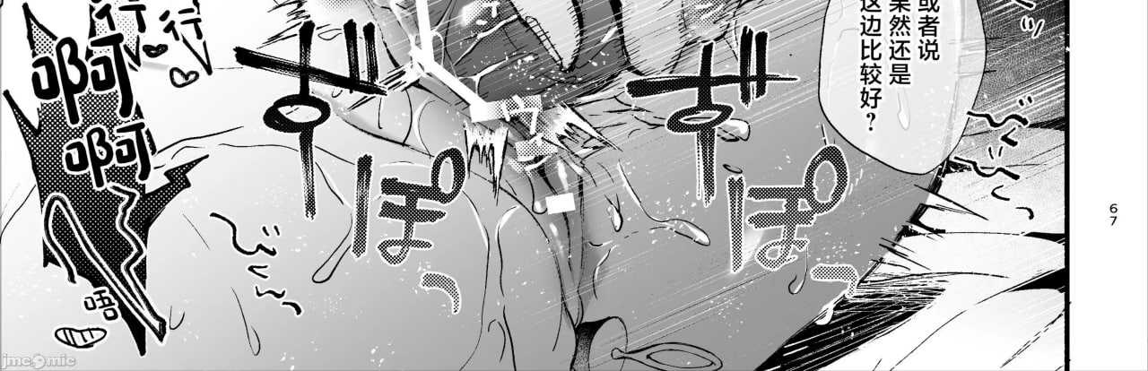 转生成死亡率极高游戏中的黑手党千金后被偏爱间谍强上 第88页