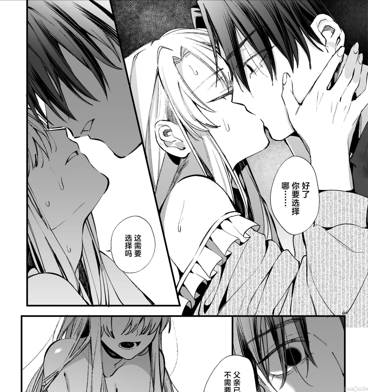 转生成死亡率极高游戏中的黑手党千金后被偏爱间谍强上 第89页