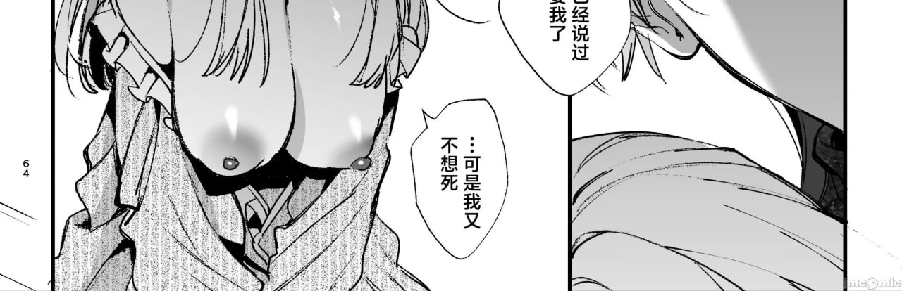 转生成死亡率极高游戏中的黑手党千金后被偏爱间谍强上 第90页