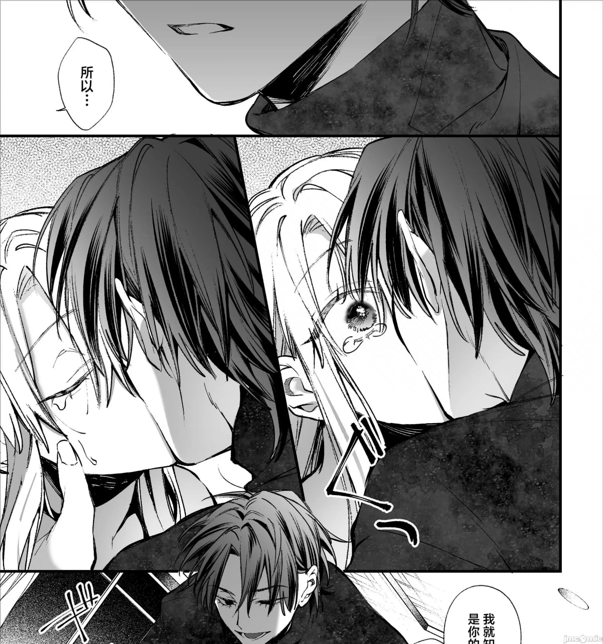 转生成死亡率极高游戏中的黑手党千金后被偏爱间谍强上 第91页