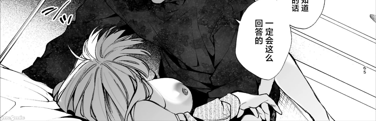 转生成死亡率极高游戏中的黑手党千金后被偏爱间谍强上 第92页