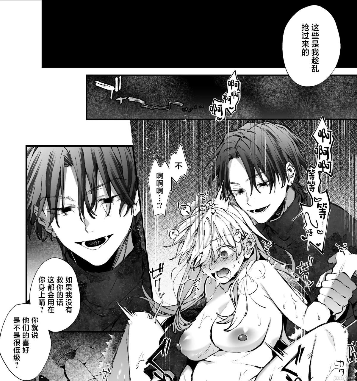 转生成死亡率极高游戏中的黑手党千金后被偏爱间谍强上 第93页