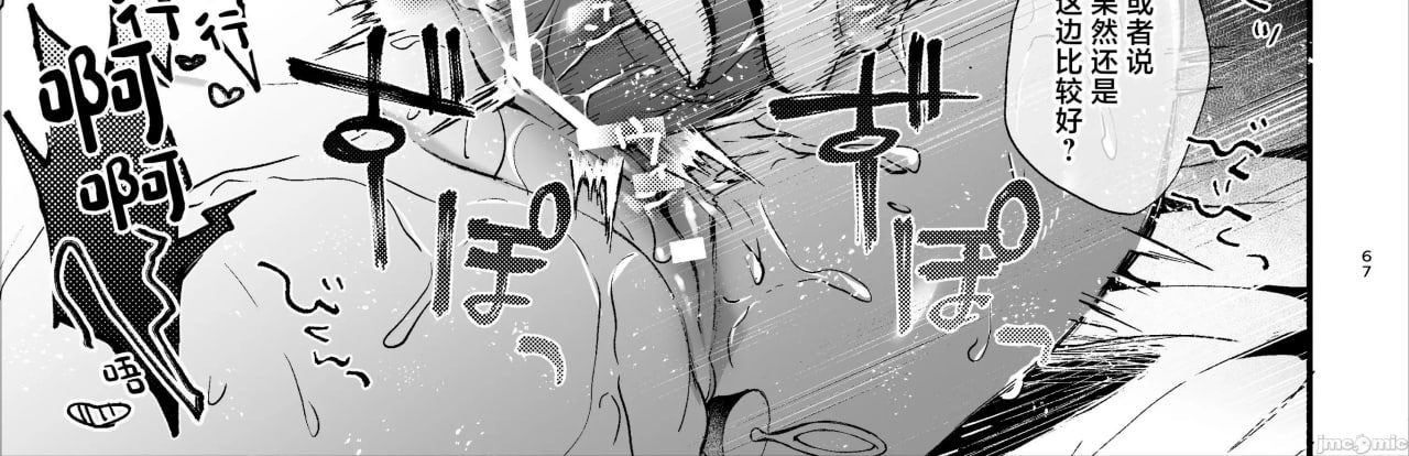 转生成死亡率极高游戏中的黑手党千金后被偏爱间谍强上 第96页