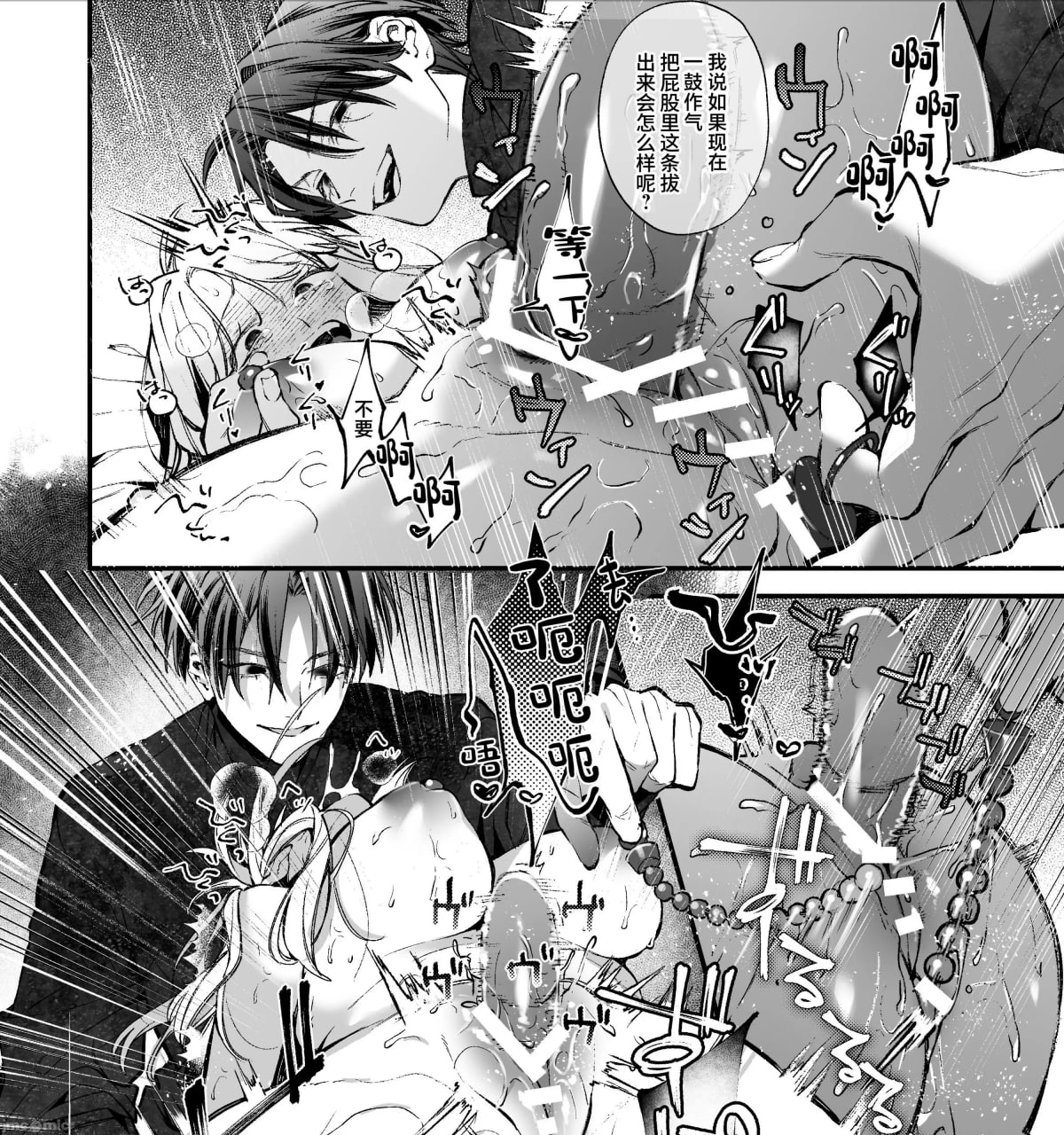 转生成死亡率极高游戏中的黑手党千金后被偏爱间谍强上 第97页