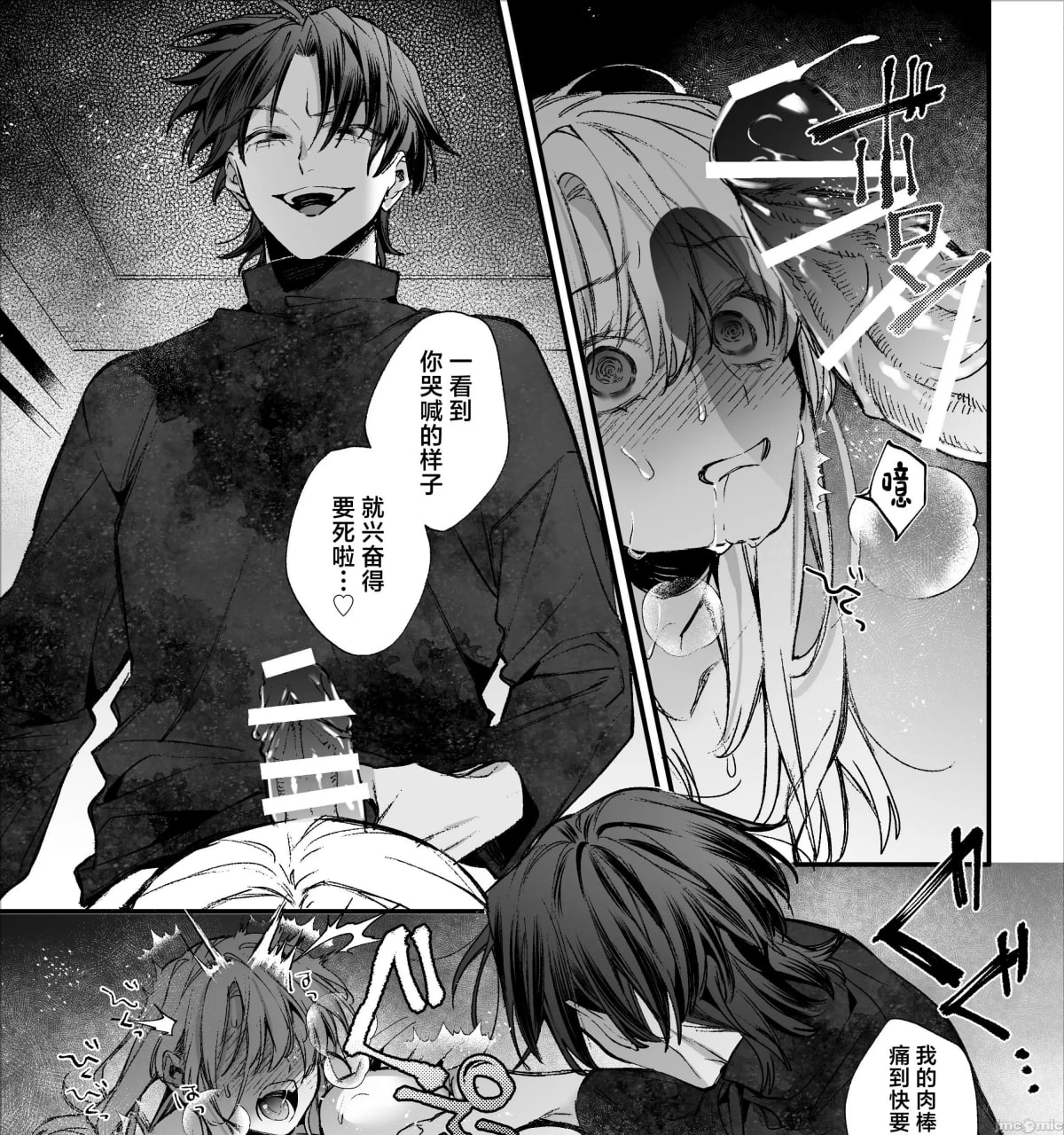 转生成死亡率极高游戏中的黑手党千金后被偏爱间谍强上 第103页