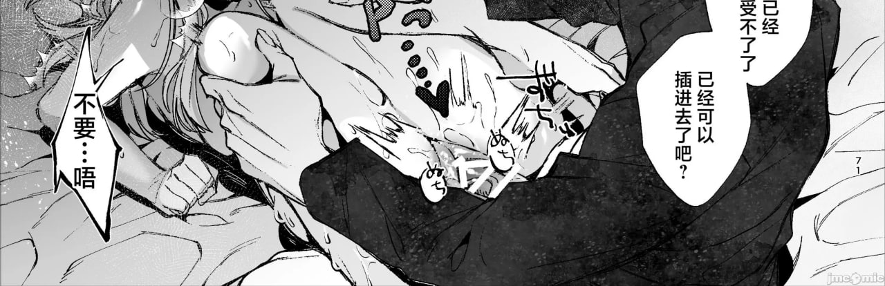 转生成死亡率极高游戏中的黑手党千金后被偏爱间谍强上 第104页