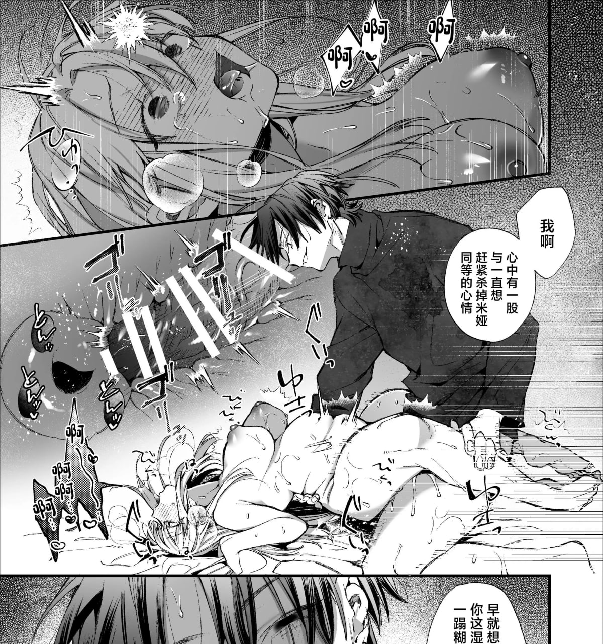 转生成死亡率极高游戏中的黑手党千金后被偏爱间谍强上 第107页