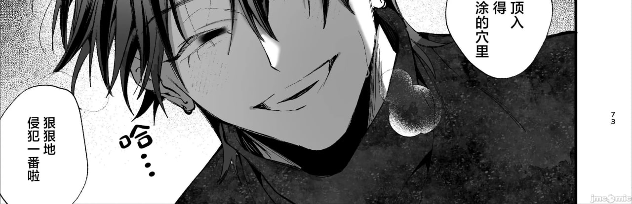 转生成死亡率极高游戏中的黑手党千金后被偏爱间谍强上 第108页