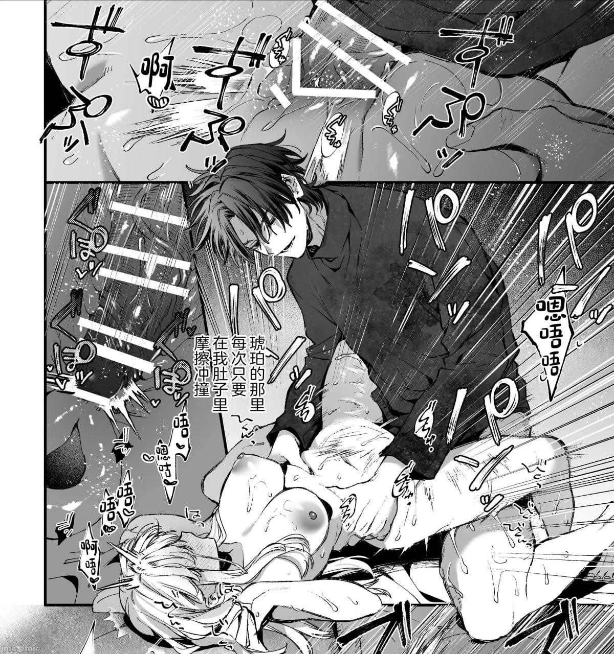 转生成死亡率极高游戏中的黑手党千金后被偏爱间谍强上 第109页