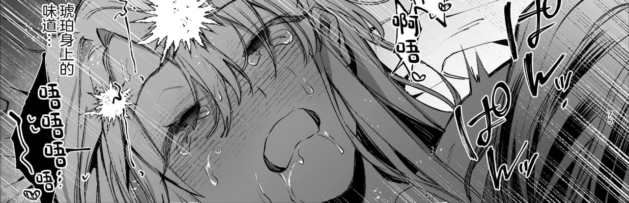 转生成死亡率极高游戏中的黑手党千金后被偏爱间谍强上 第112页