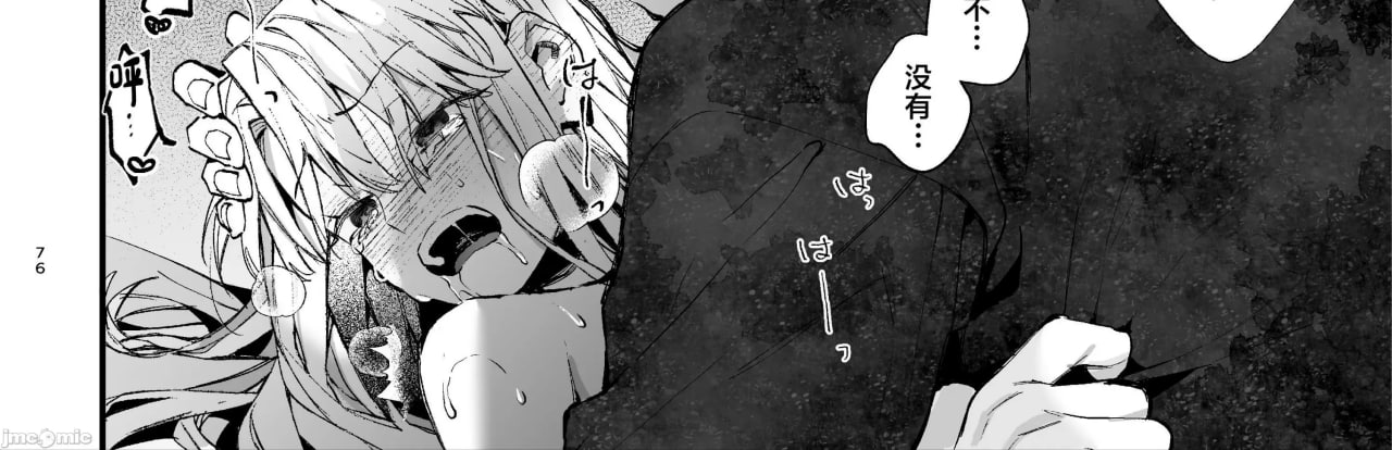 转生成死亡率极高游戏中的黑手党千金后被偏爱间谍强上 第114页