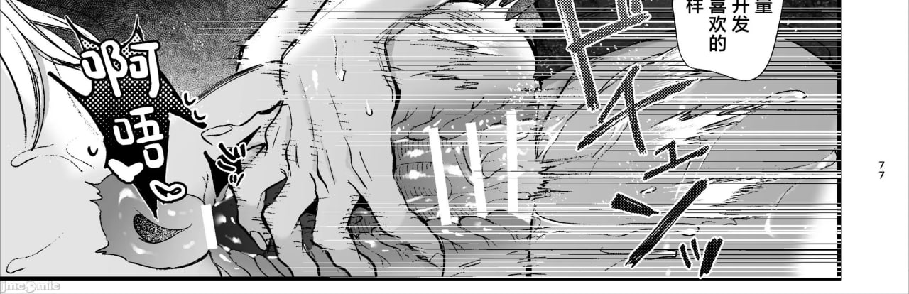 转生成死亡率极高游戏中的黑手党千金后被偏爱间谍强上 第116页