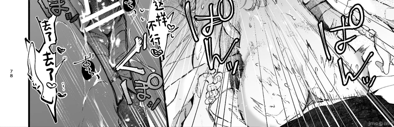 转生成死亡率极高游戏中的黑手党千金后被偏爱间谍强上 第118页