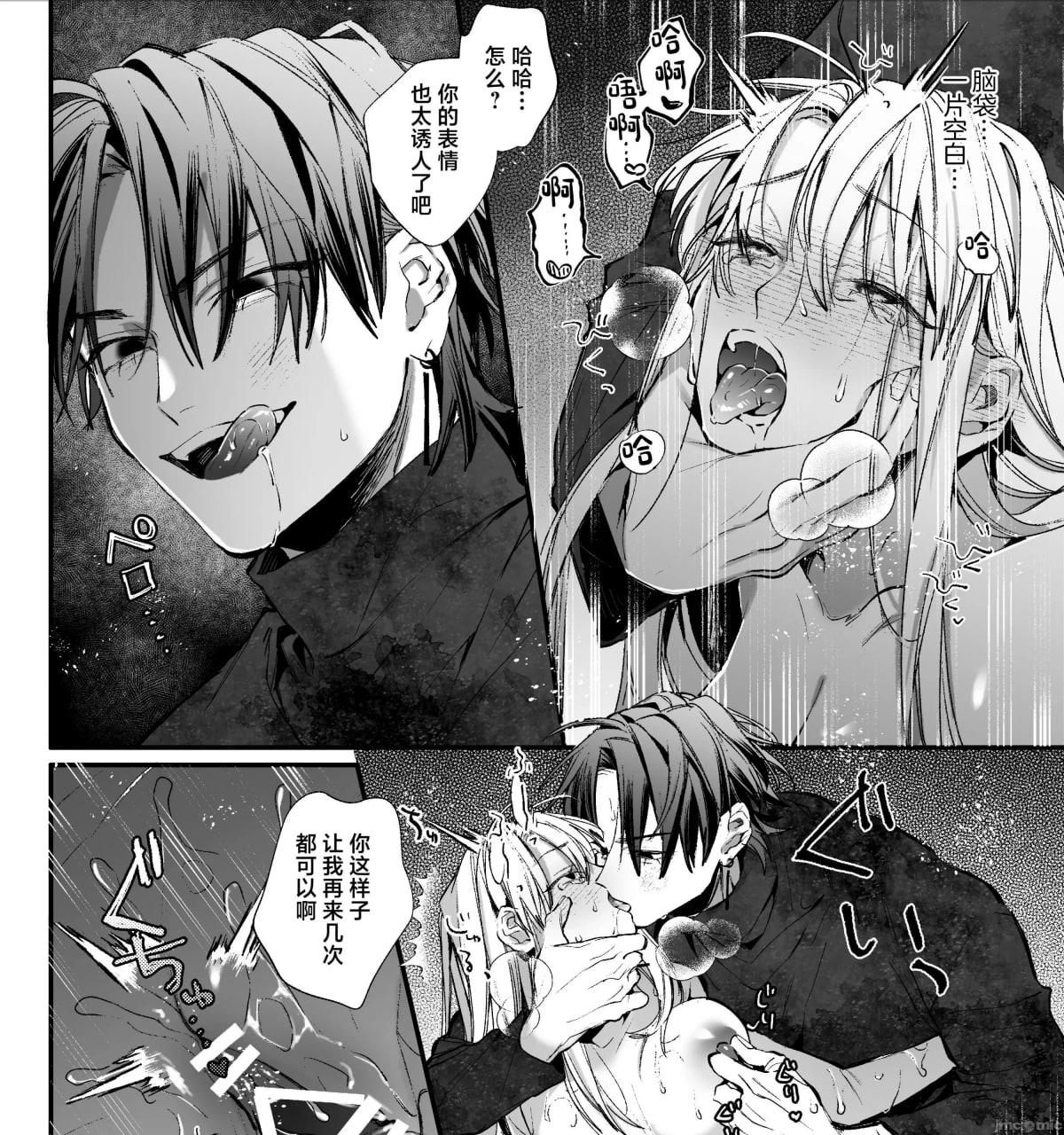 转生成死亡率极高游戏中的黑手党千金后被偏爱间谍强上 第125页