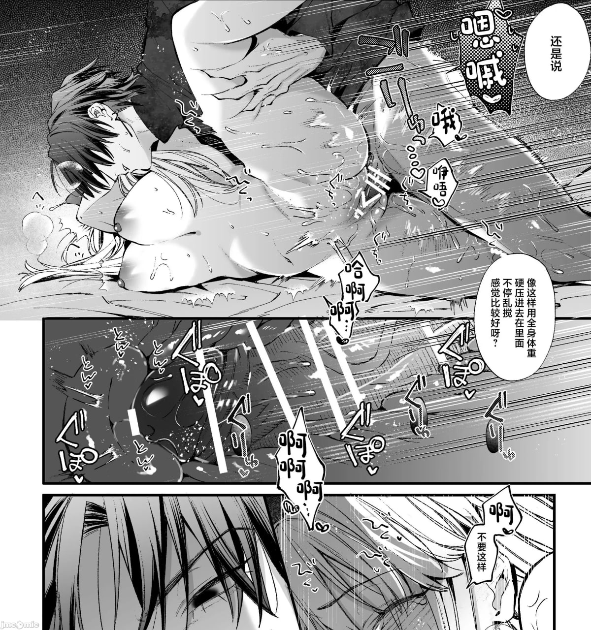 转生成死亡率极高游戏中的黑手党千金后被偏爱间谍强上 第129页