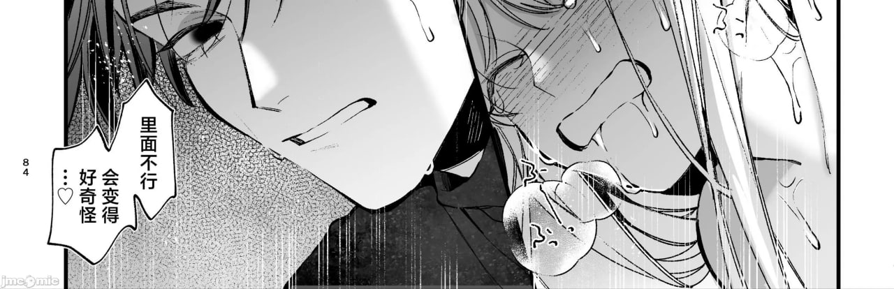 转生成死亡率极高游戏中的黑手党千金后被偏爱间谍强上 第130页