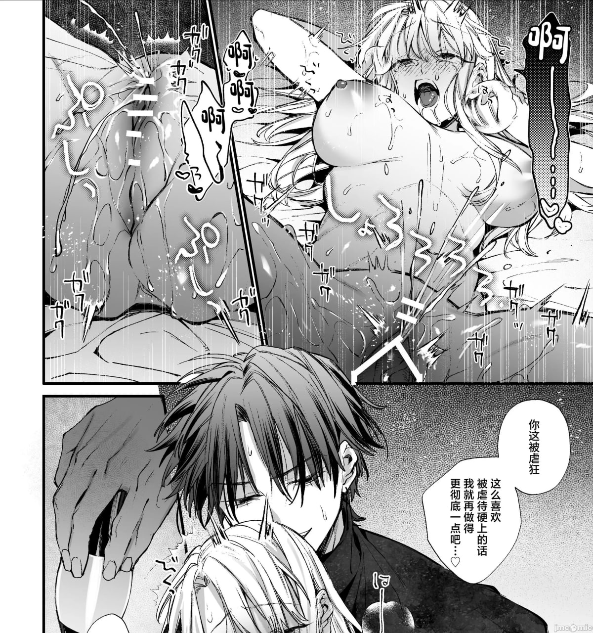 转生成死亡率极高游戏中的黑手党千金后被偏爱间谍强上 第133页