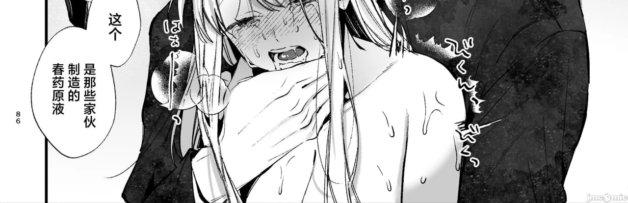 转生成死亡率极高游戏中的黑手党千金后被偏爱间谍强上 第134页