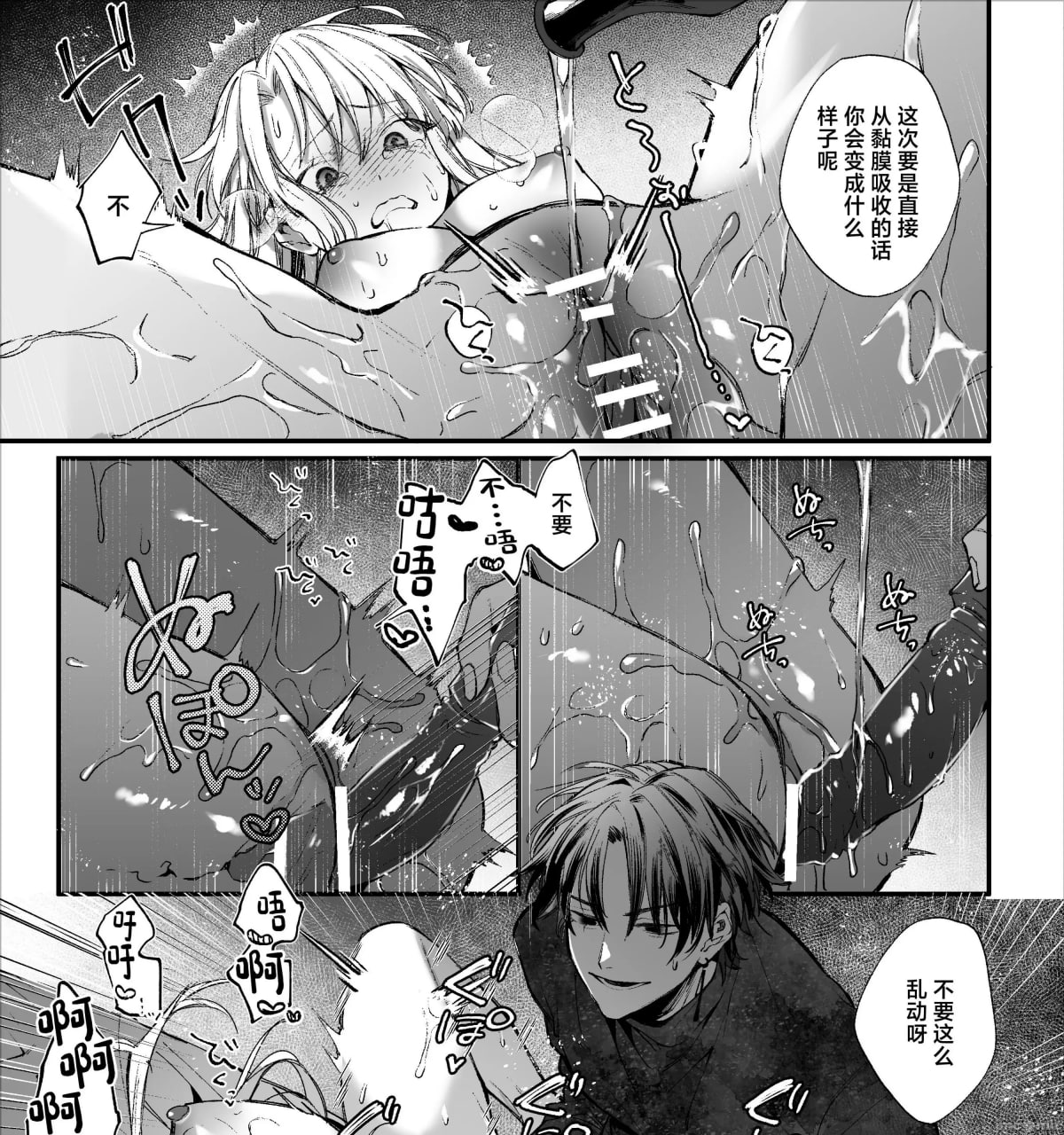 转生成死亡率极高游戏中的黑手党千金后被偏爱间谍强上 第135页