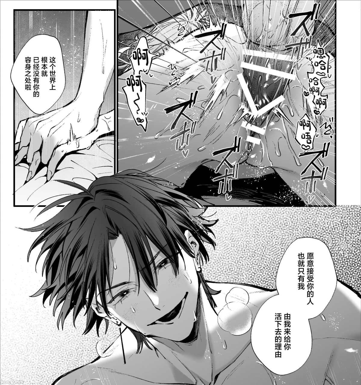 转生成死亡率极高游戏中的黑手党千金后被偏爱间谍强上 第143页