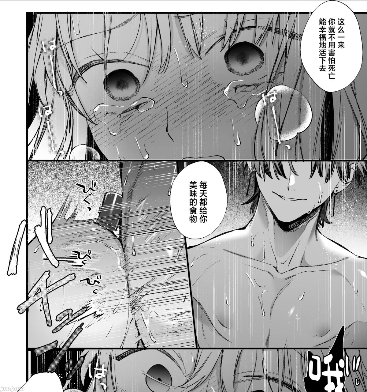 转生成死亡率极高游戏中的黑手党千金后被偏爱间谍强上 第145页