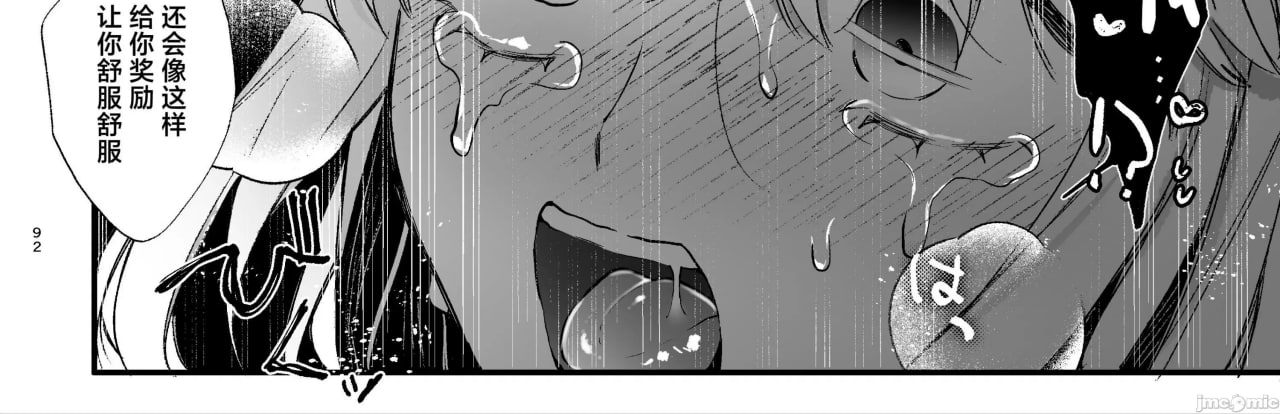 转生成死亡率极高游戏中的黑手党千金后被偏爱间谍强上 第146页