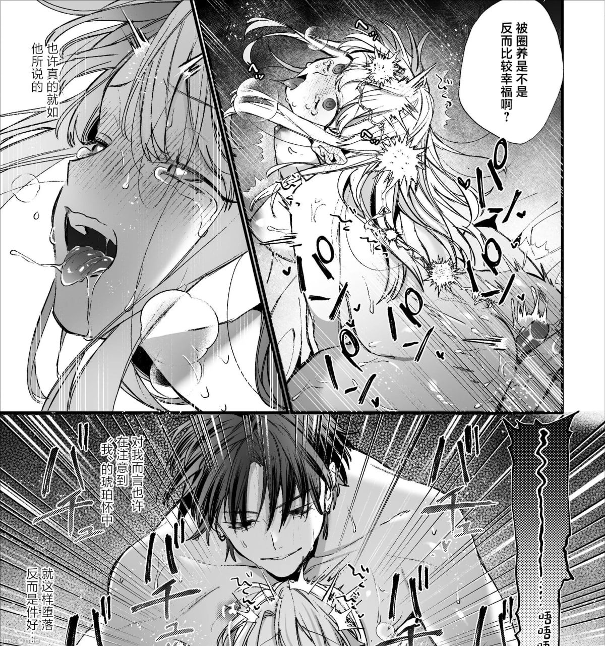 转生成死亡率极高游戏中的黑手党千金后被偏爱间谍强上 第147页