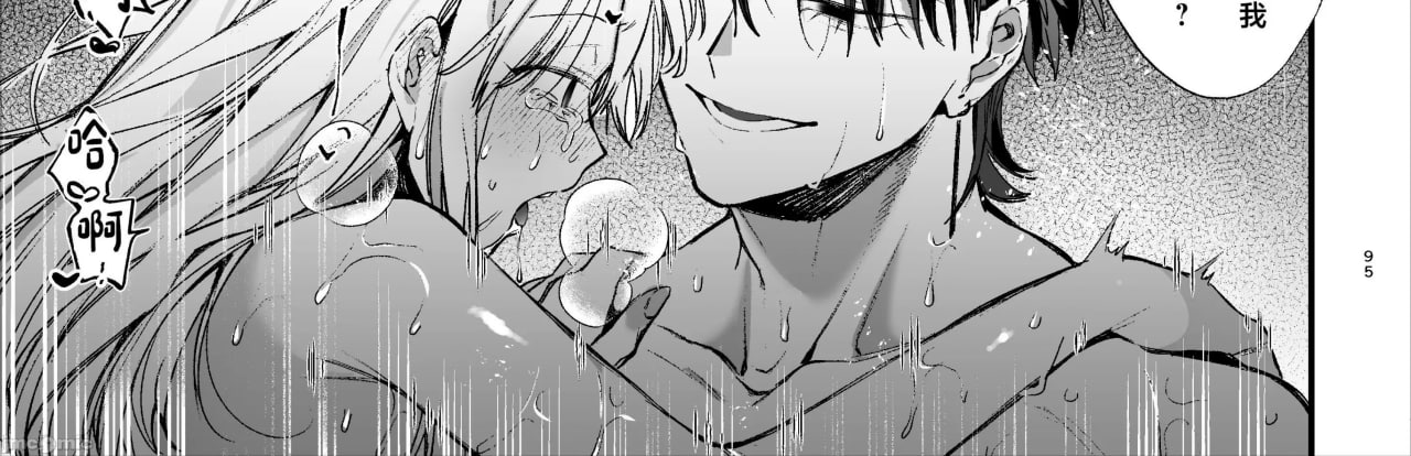 转生成死亡率极高游戏中的黑手党千金后被偏爱间谍强上 第152页