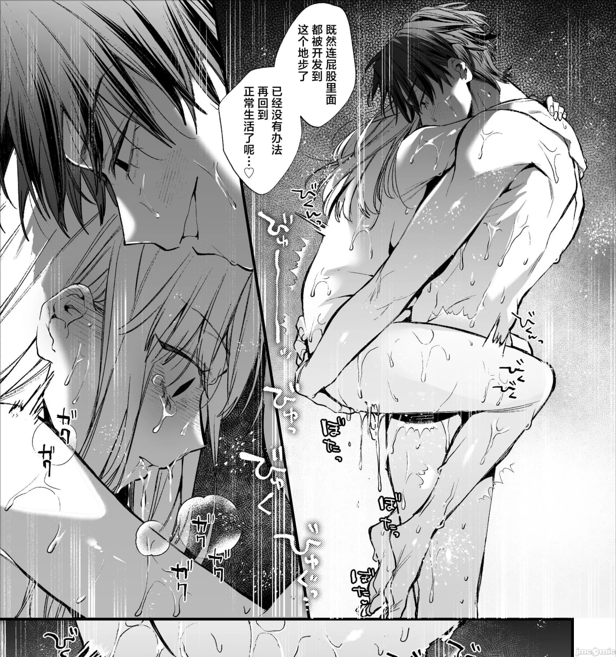 转生成死亡率极高游戏中的黑手党千金后被偏爱间谍强上 第155页