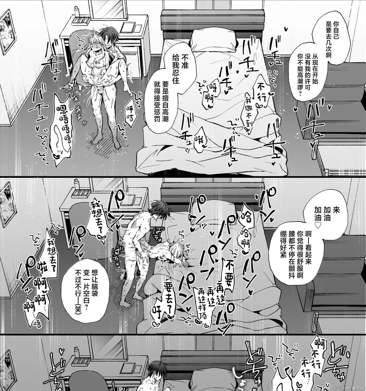 转生成死亡率极高游戏中的黑手党千金后被偏爱间谍强上 第157页