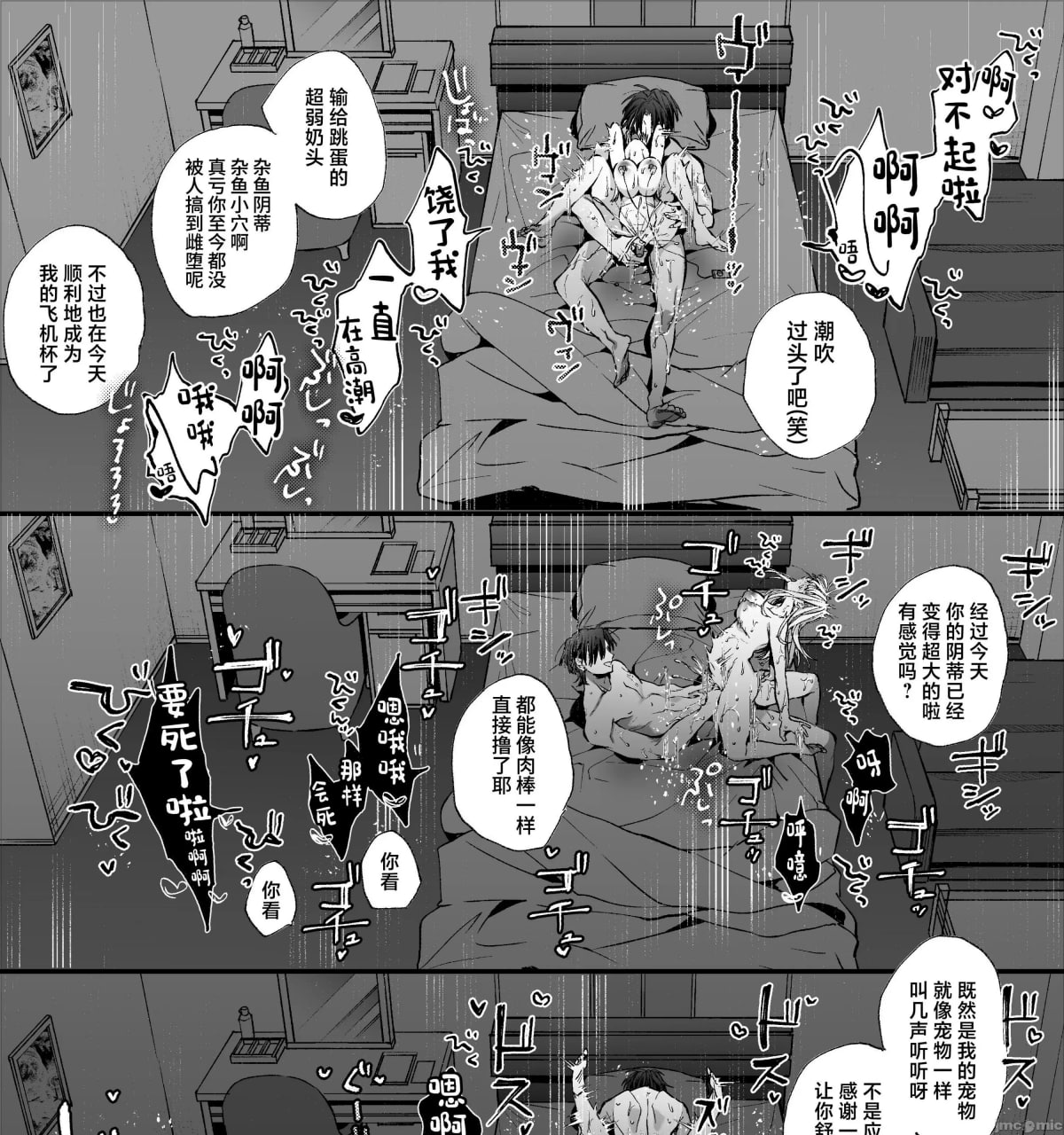 转生成死亡率极高游戏中的黑手党千金后被偏爱间谍强上 第159页