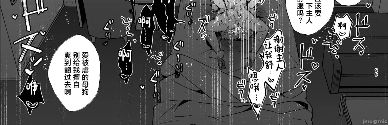 转生成死亡率极高游戏中的黑手党千金后被偏爱间谍强上 第160页