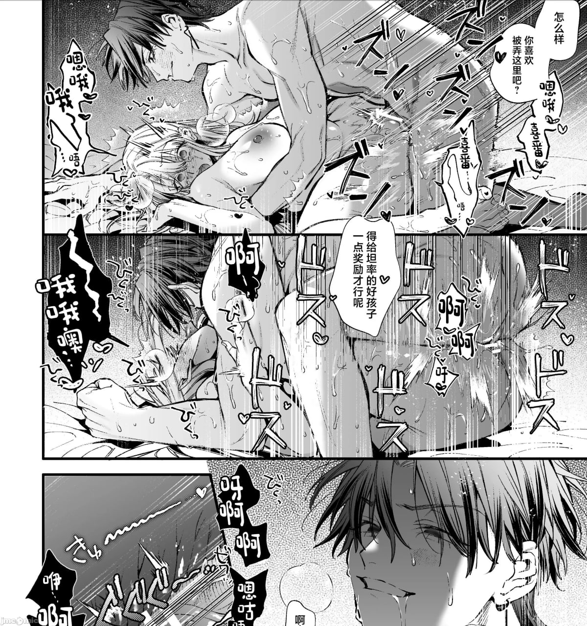 转生成死亡率极高游戏中的黑手党千金后被偏爱间谍强上 第165页