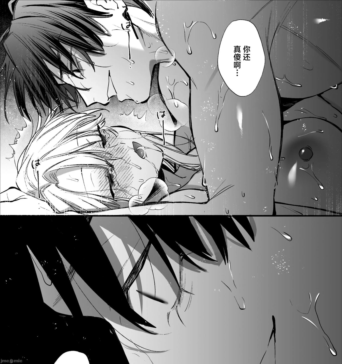 转生成死亡率极高游戏中的黑手党千金后被偏爱间谍强上 第171页