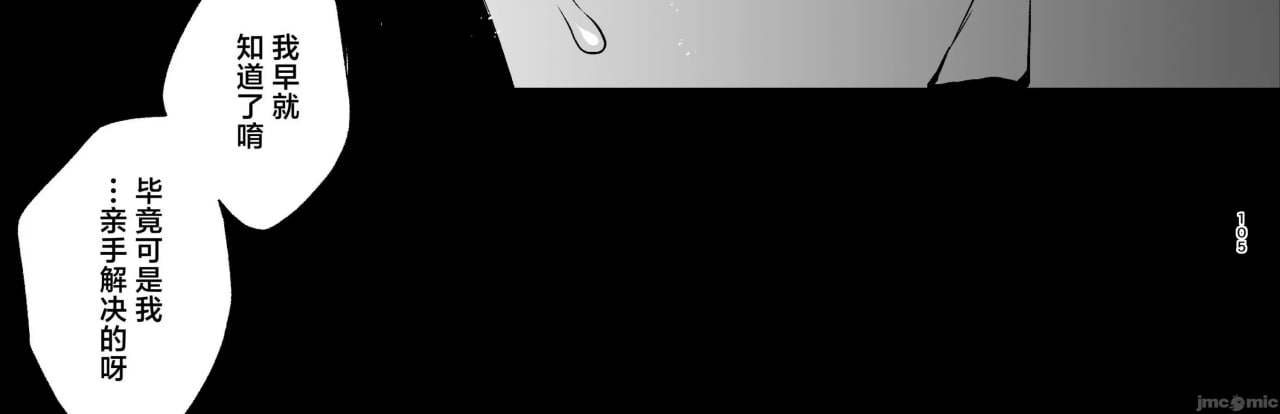 转生成死亡率极高游戏中的黑手党千金后被偏爱间谍强上 第172页