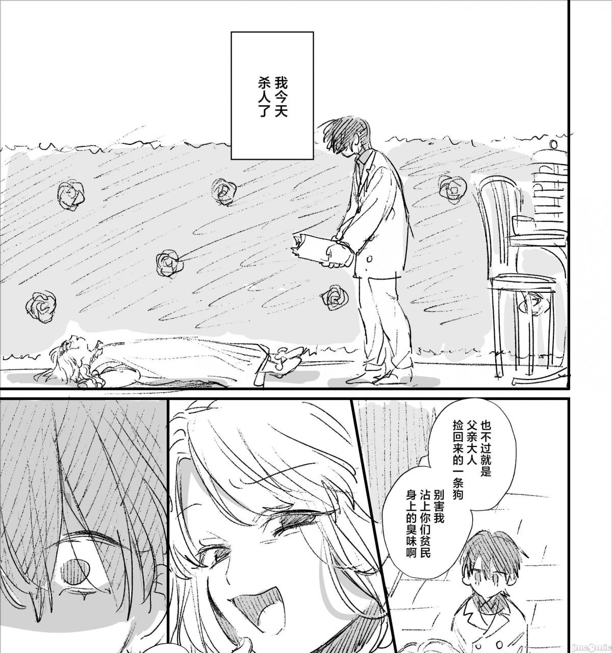 转生成死亡率极高游戏中的黑手党千金后被偏爱间谍强上 第175页