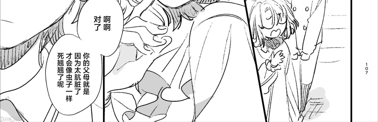 转生成死亡率极高游戏中的黑手党千金后被偏爱间谍强上 第176页