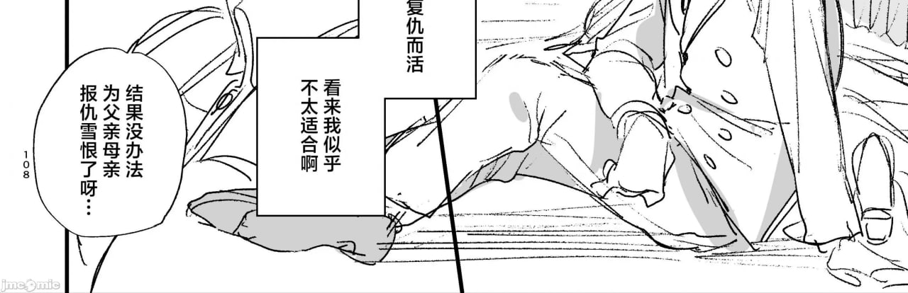 转生成死亡率极高游戏中的黑手党千金后被偏爱间谍强上 第178页