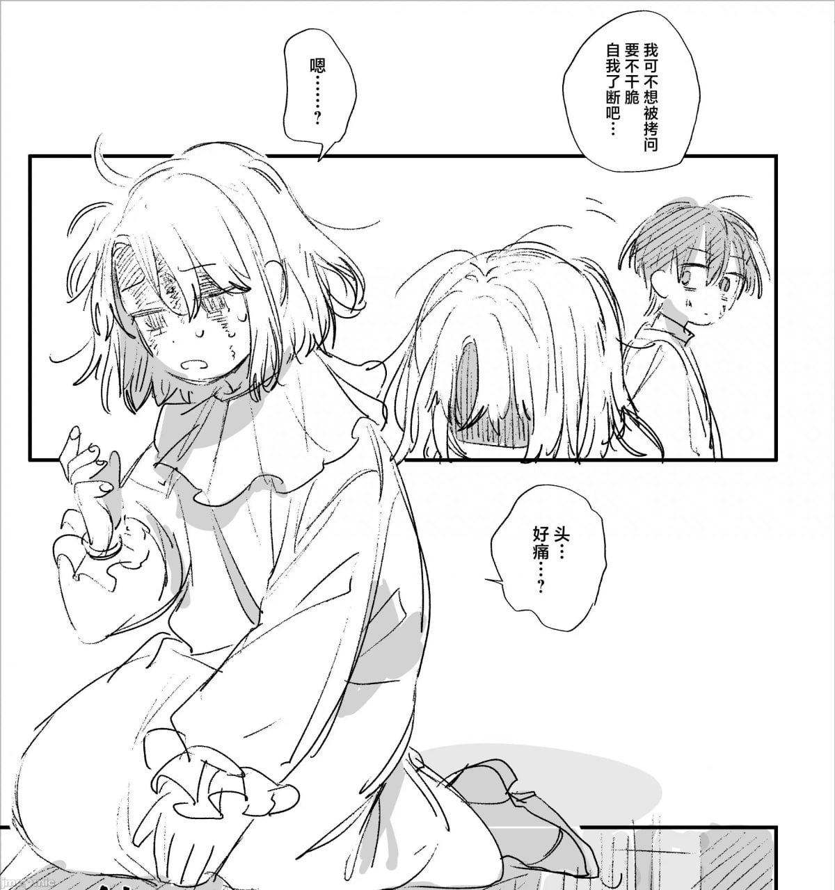 转生成死亡率极高游戏中的黑手党千金后被偏爱间谍强上 第179页