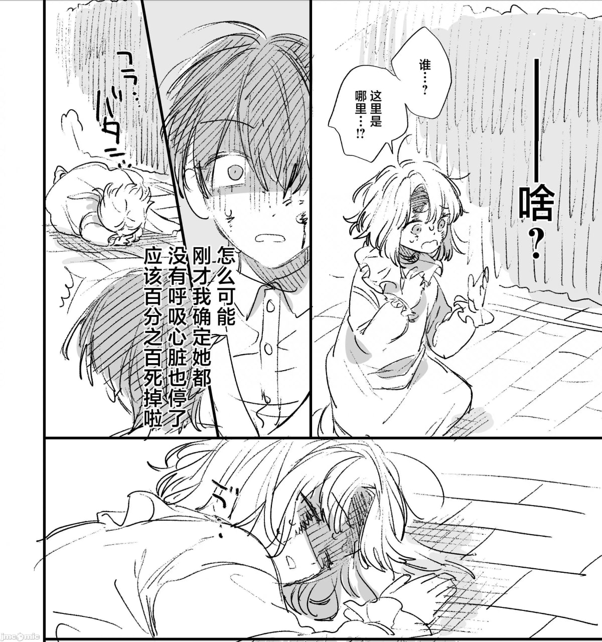 转生成死亡率极高游戏中的黑手党千金后被偏爱间谍强上 第181页