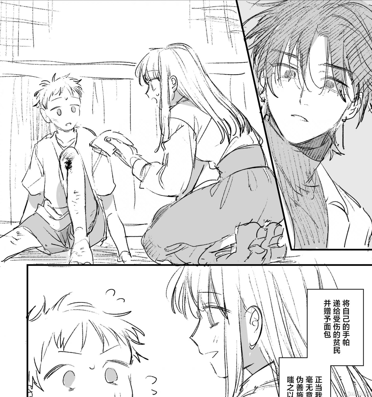 转生成死亡率极高游戏中的黑手党千金后被偏爱间谍强上 第185页