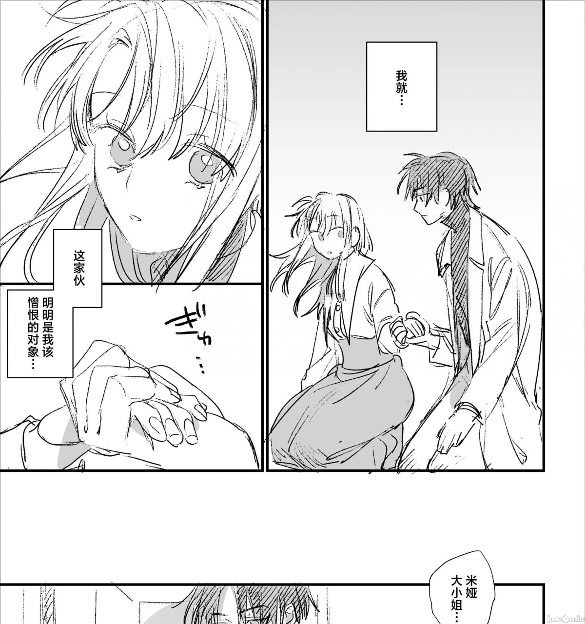 转生成死亡率极高游戏中的黑手党千金后被偏爱间谍强上 第187页