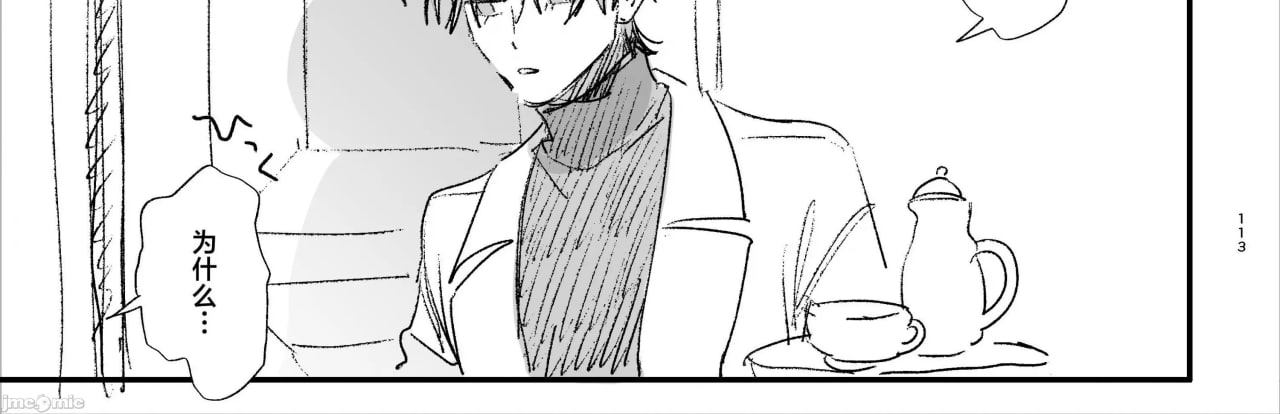 转生成死亡率极高游戏中的黑手党千金后被偏爱间谍强上 第188页